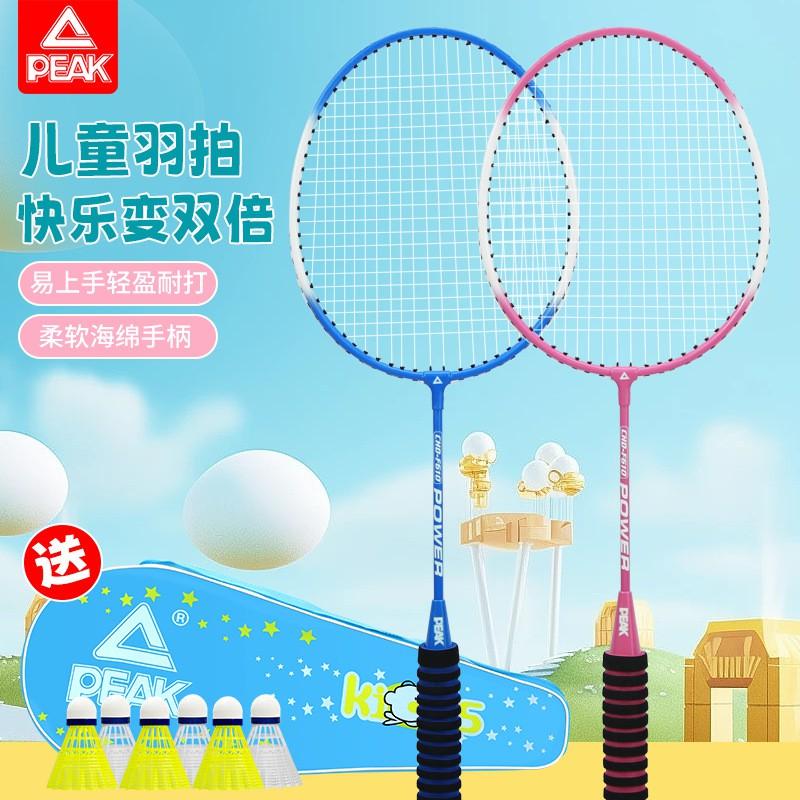 PEAK Kids Badminton Racket Set Lightweight Durable Beginners Ages 2-12 Aluminum Alloy Frame Nylon String
