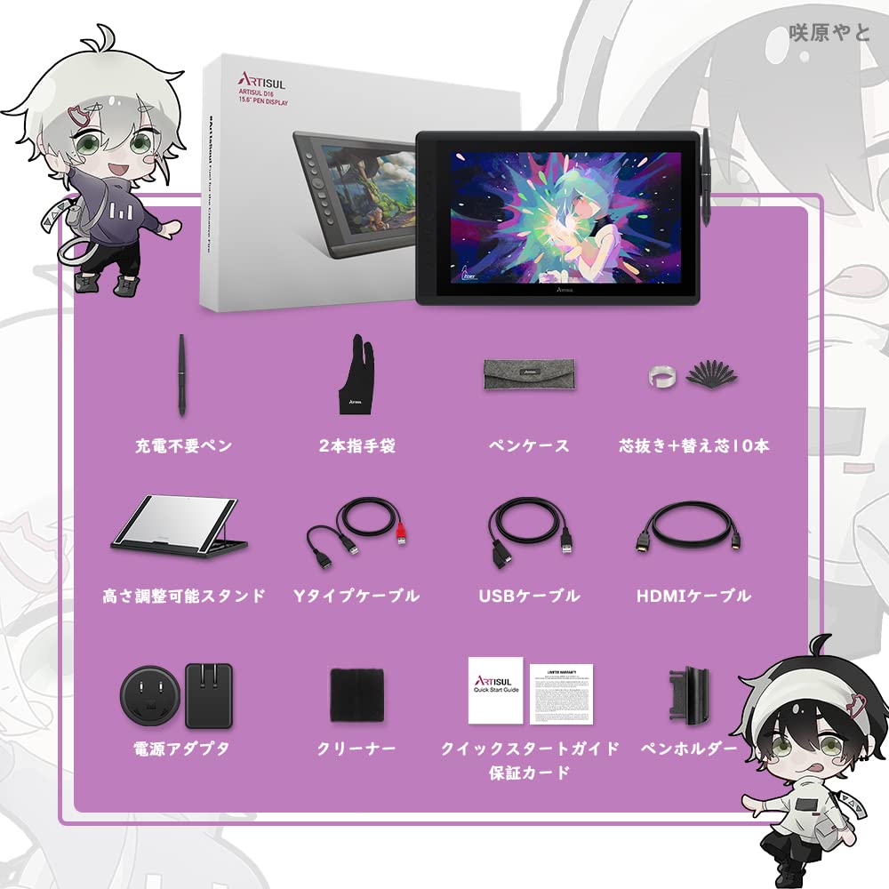 Artisul D16 15.6-inch LCD Tablet with IPS Panel, Supports Both LCD and Tablet Modes, Compatible with Mac and Windows