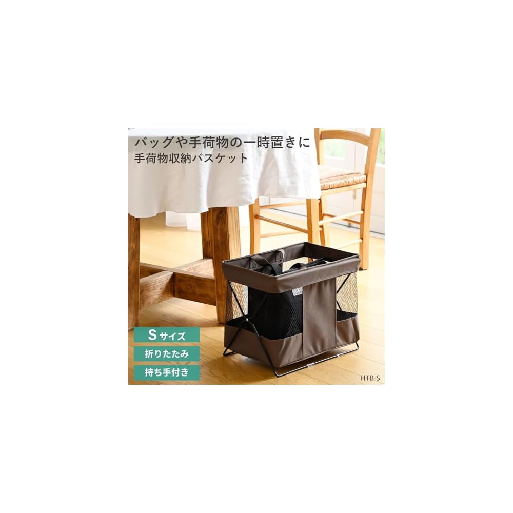YAMAZEN Basket, Luggage Storage Box, Mesh, 37cm Wide x 25cm Deep, HTB-SBK