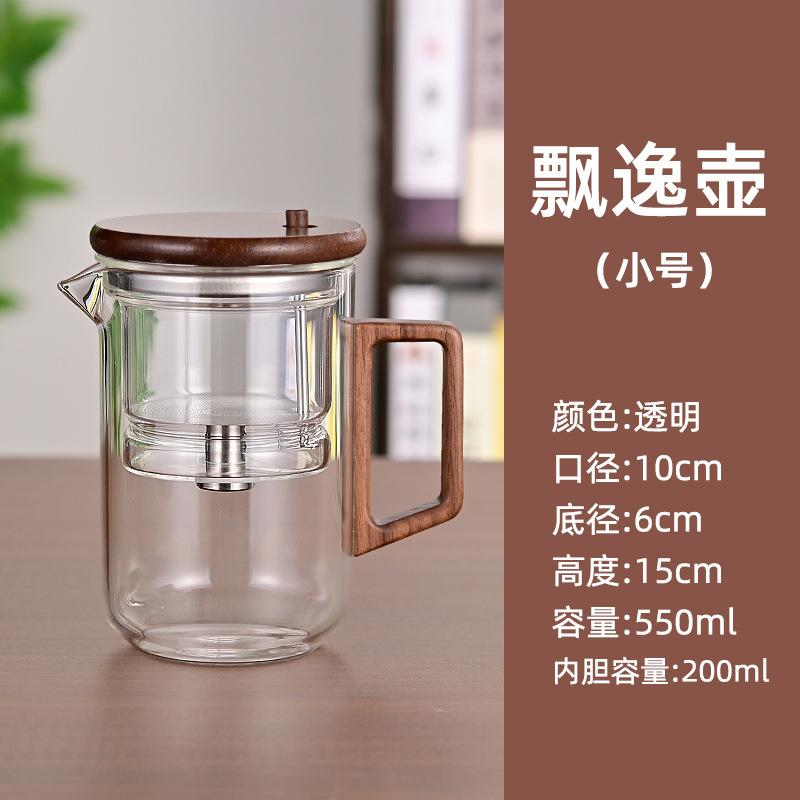 Stainless Steel Teapot Accessories Heat-resistant Glass Black Walnut One Keyed Water Thickening Household Tea Separation Cup New