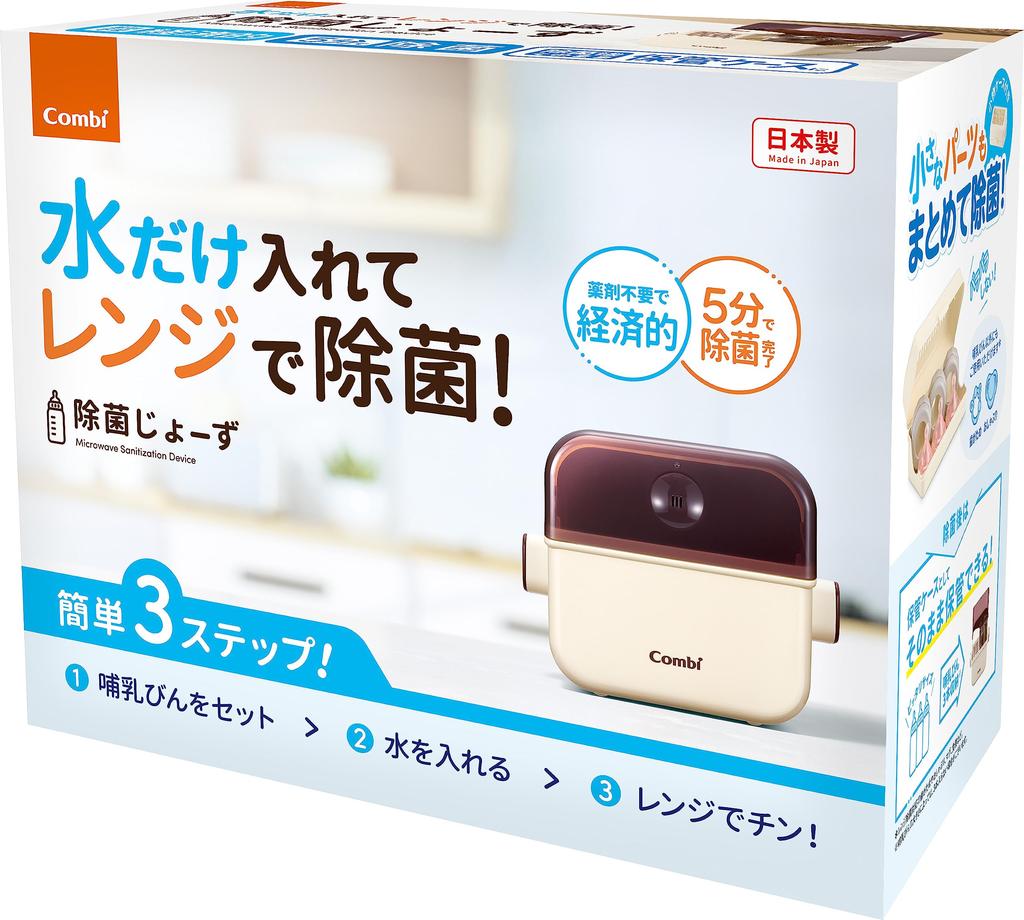 COMBI Полипропиленовый контейнер для стерилизации и хранения в микроволновой печи, Sterilizing Jozu Vanilla, Стерилизует в микроволновой печи только с водой