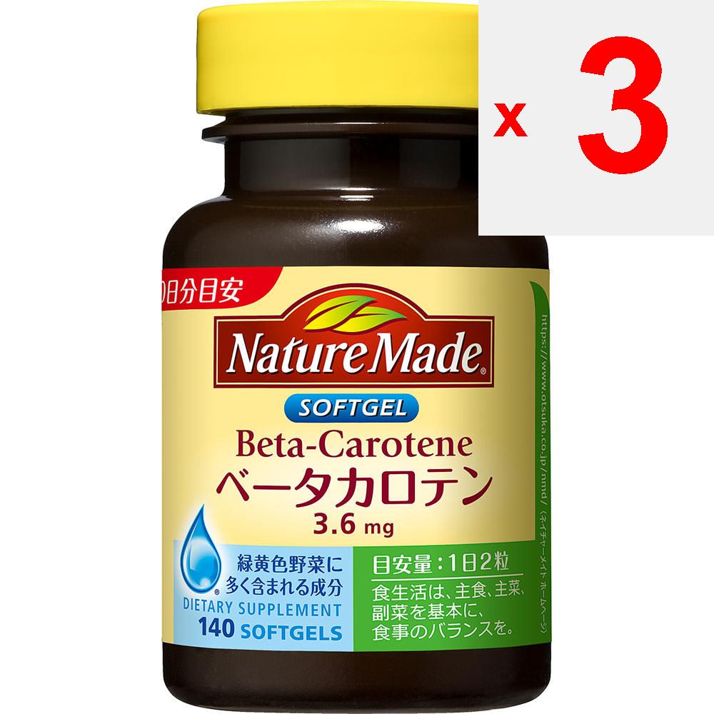 Otsuka Nature Made Бета-каротин 140 таблеток Другое (проверьте замки, очистители языка и т. д.) Витамины Другое (проверьте замки, очистители языка и т. д.)