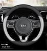 Ультратонкий чехол на руль для моделей Kia K5, Sportage, Setus, Forte, K3 и EV5