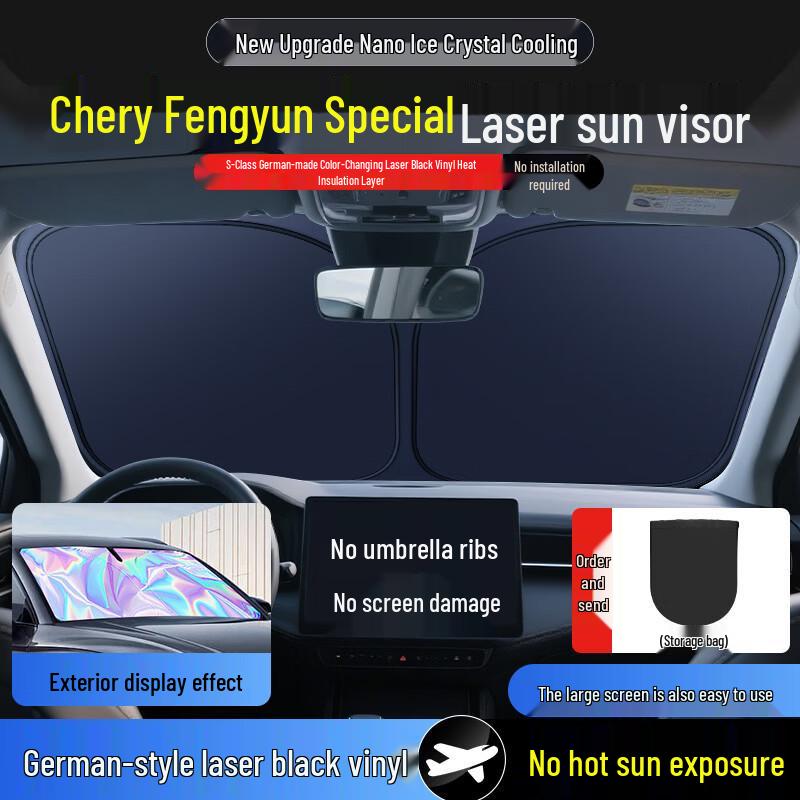 Солнцезащитный козырек на лобовое стекло Chery Fengyun T9/A8/T8, теплоизоляционный экран
