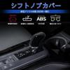 [GIKAKU] Toyota New Prius 60 series Compatible with exclusive accessory parts shift knob cover shift grip cover PRIUS 60 series interior panel dress