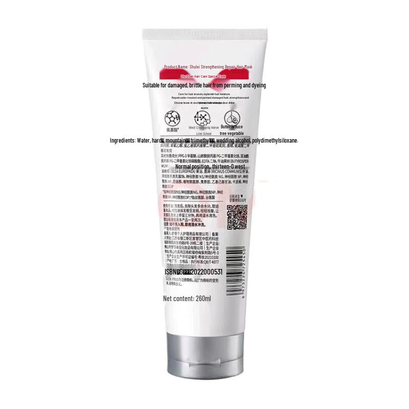 Маска для волос Shu Lei Strong Repair