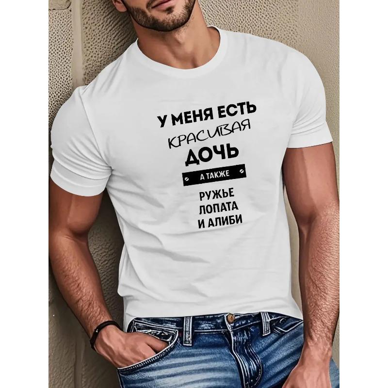 Европейские размеры Мужская мягкая и дышащая футболка с принтом - Повседневная летняя футболка с смелым принтом из букв и деталями в рубчик - Идеально для повседневной одежды