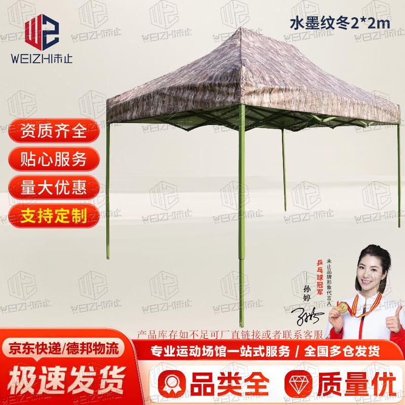 Unstop Camouflage Outdoor Retractable Canopy Tent
