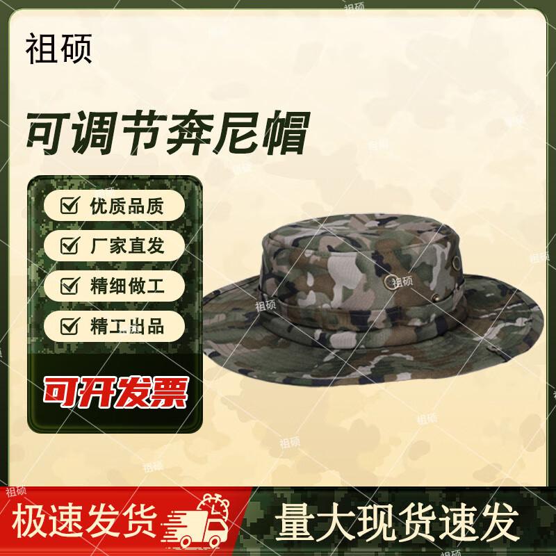 Zushuo Camouflage Boonie Hat