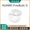 Huawei Беспроводные наушники-вкладыши FreeBuds 5i с шумоподавлением