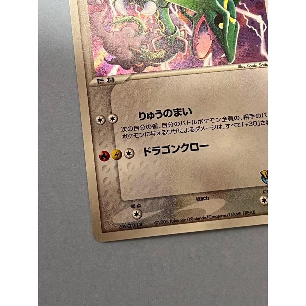 Used Rayquaza 009/009 Pokpark Premium File Blue Sheet