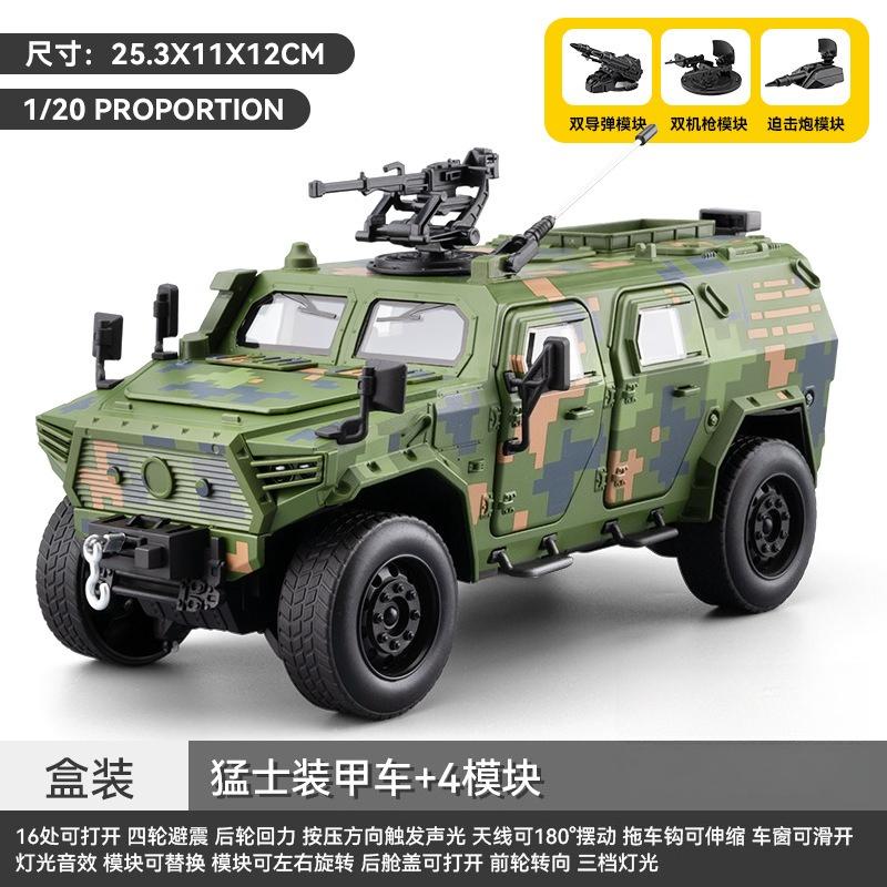 1:20 Bravewarrion Бронированный взрывозащищенный автомобиль Литой металлический модельный автомобиль Звук и свет Оттяжка Детские игрушки для детей Ребенок