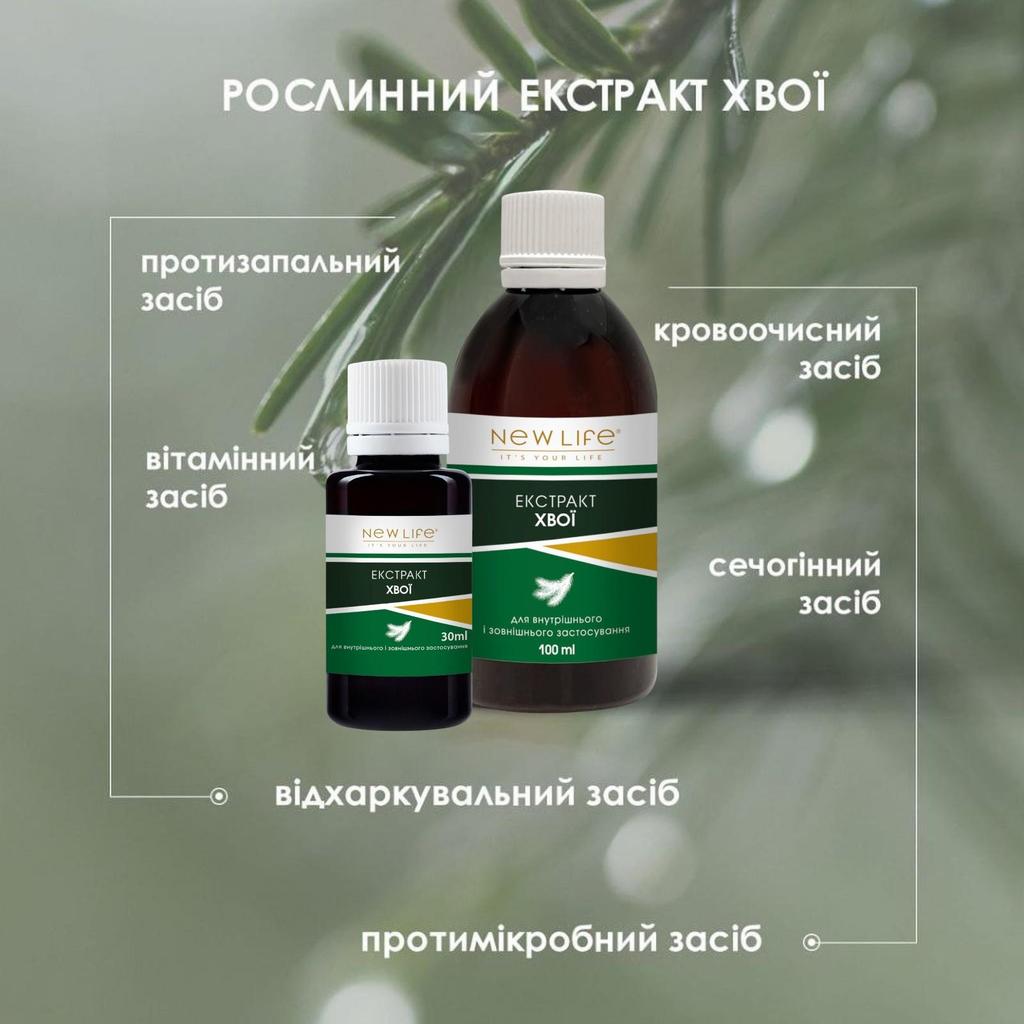 Хвои Экстракт Настойка Травяная Жидкость Добавка Диетическая New Life