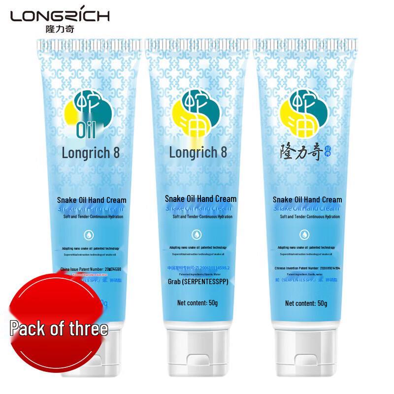 Крем для рук Longliqi со змеиным жиром, 3 шт.