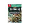NINTENDO SWITCH STEEL EMPIRE CHRONICLES Специальное издание Япония НОВЫЙ