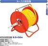 Winder with Hose Safety-3 8.5×50m