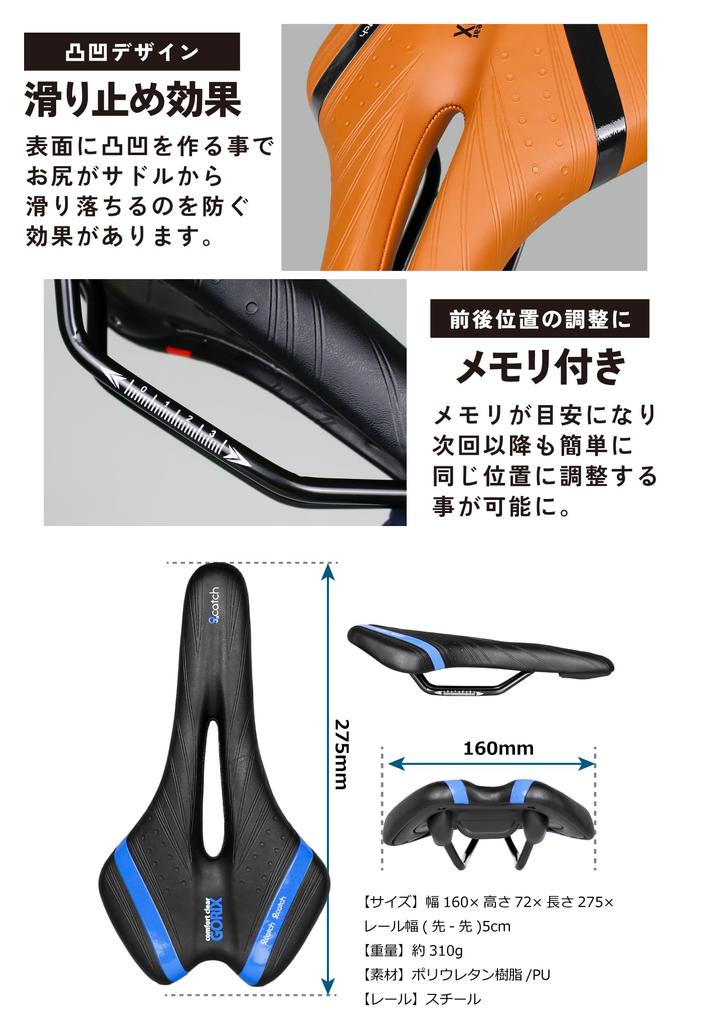GORIX Bicycle Saddle Low Comfortable for Your Bottom Soft Open Compatible with Road Mountain Black x Celeste - Rebound, [Thick Cushion, Type] - Bikes,