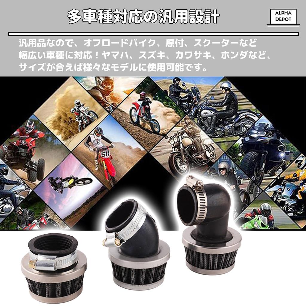 Воздушный фильтр Alpha Depot, Силовой фильтр, Воздух, Воздушный фильтр, Универсальный Кастомный Короткий