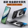 Чехол для мобильного телефона Huawei Nova11Pro магнитный держатель Nova11 ослепительный золотой матовый Nova11 защитный чехол жесткий
