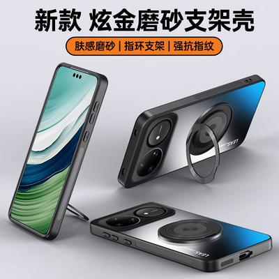 Чехол для мобильного телефона Huawei Nova11Pro магнитный держатель Nova11 ослепительный золотой матовый Nova11 защитный чехол жесткий