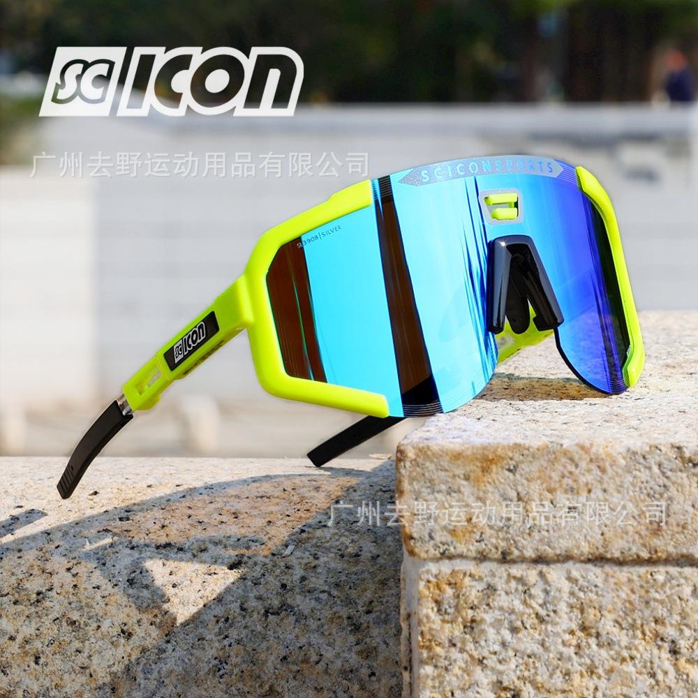 SCICON Pogachar's Tour de France-style large-frame photochromic all-weather cycling protective sunglasses