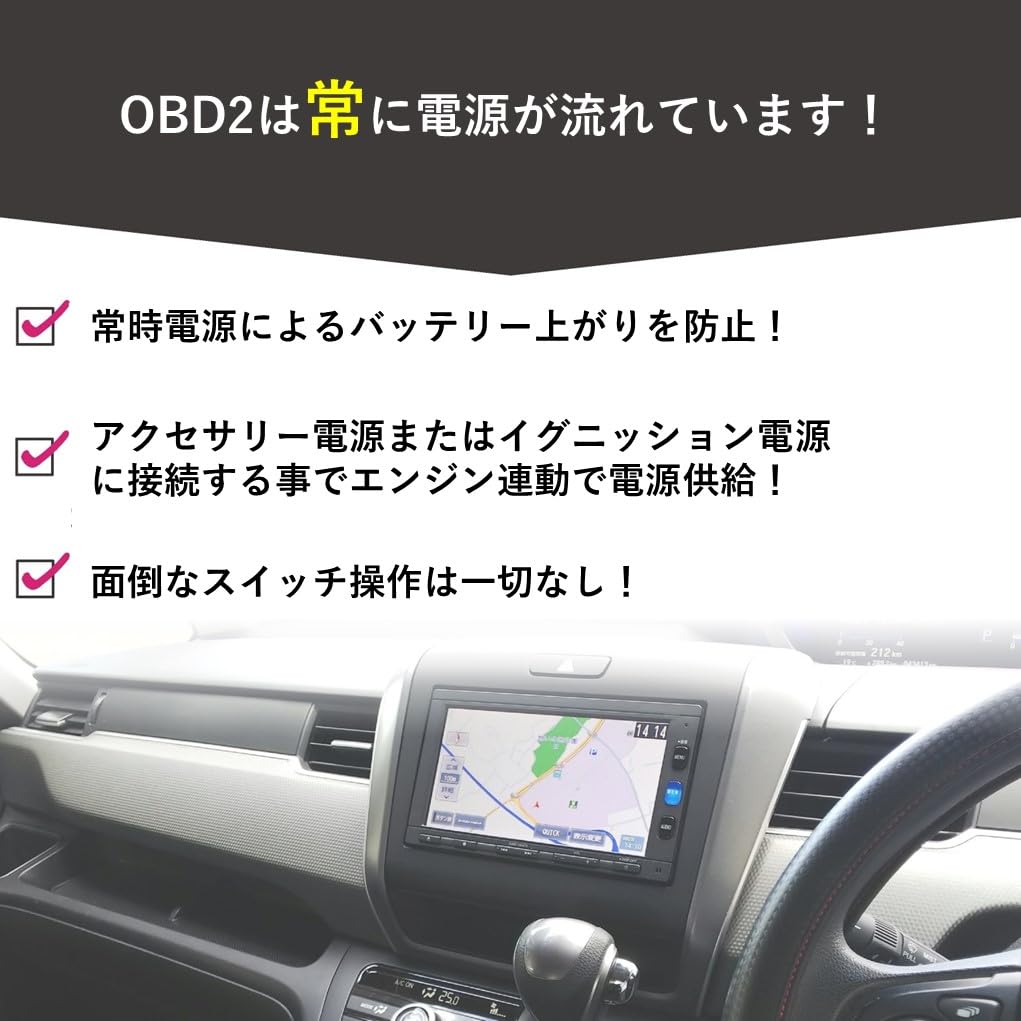 OBD2 Extension Cable, ACC Power Supply, Power Supply, Accessories, Rising Countermeasure, Dark Current Countermeasure, Radar Detector Protection