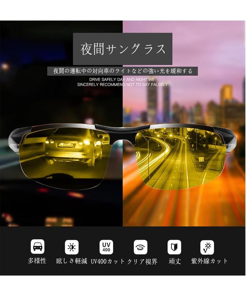 Ночные солнцезащитные очки для вождения Ночное ночное видение День и ночь Ультра УФ блики Цвет Изменение Ночь Подходит для [HouseKing] Вождение, Мужские солнцезащитные очки,