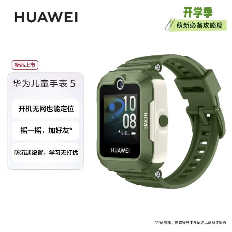 Huawei Детские часы 5 Смарт-часы (Китайская версия)