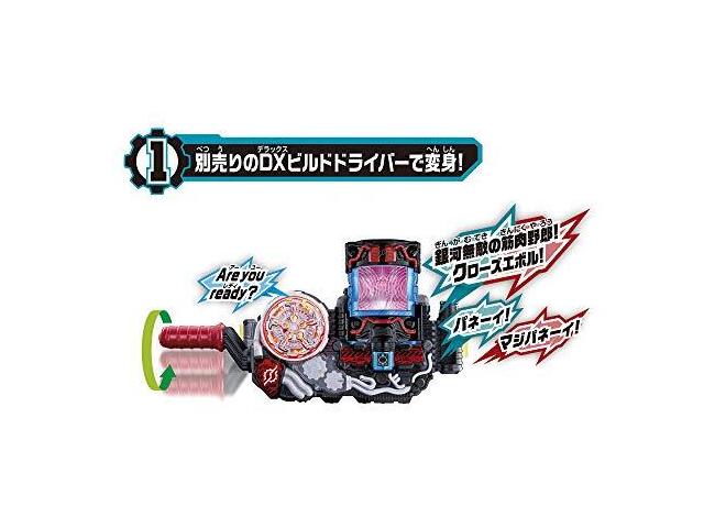 Kamen Rider Build NEW WORLD Cross-Z Blu-ray Muscle Galaxy Full Bottle вер.