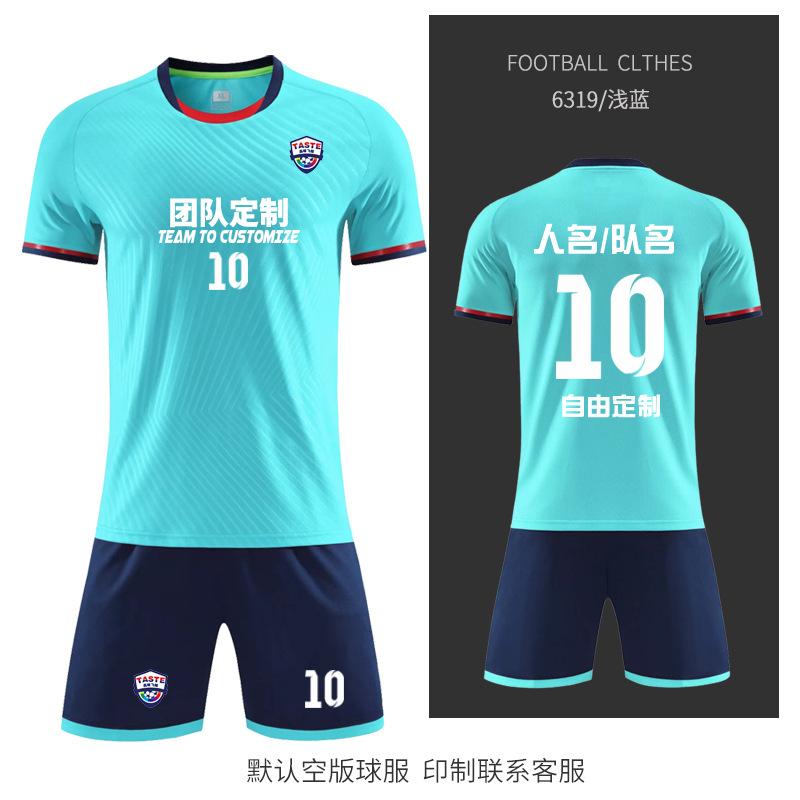 Комплект футбольной формы Мужская профессиональная игровая тренировочная форма Детская взрослая спортивная форма