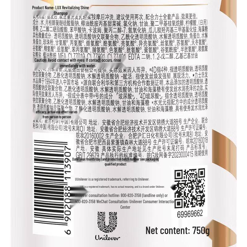 LUX Activating Dazzling Hyaluronic Acid Shampoo