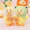 1 шт. Милая надоедливая утка, работающая, хорошая надоедливая утка, плюшевая игрушка, кукла, маленькая желтая утка, сумка, подвеска, брелок