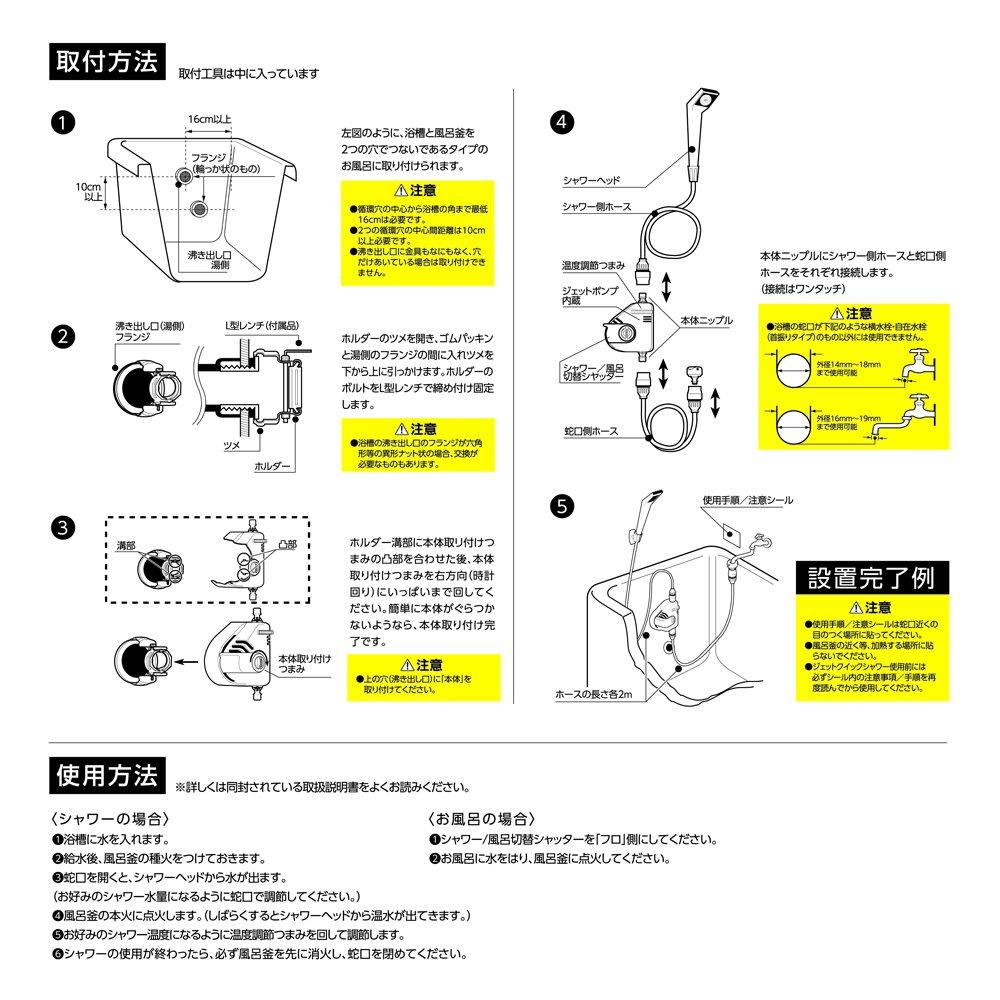 Takagi Jet Quick Shower B406IV Bath Удобен для ванных комнат без душа