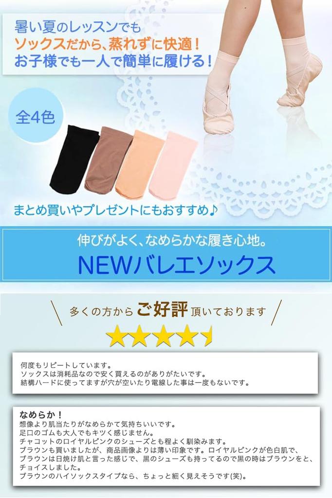 Ballet Royal One Size Fits All Adults Children E-Ballerina Socks, Pink, (18-26cm), &