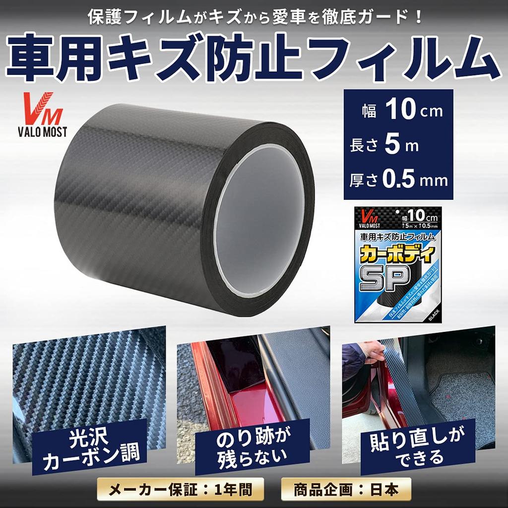 VALOMOST Толстая автомобильная пленка для оклейки кузова, Автомобиль, Мотоцикл, Защитная лента, Дизайн под контролем Active