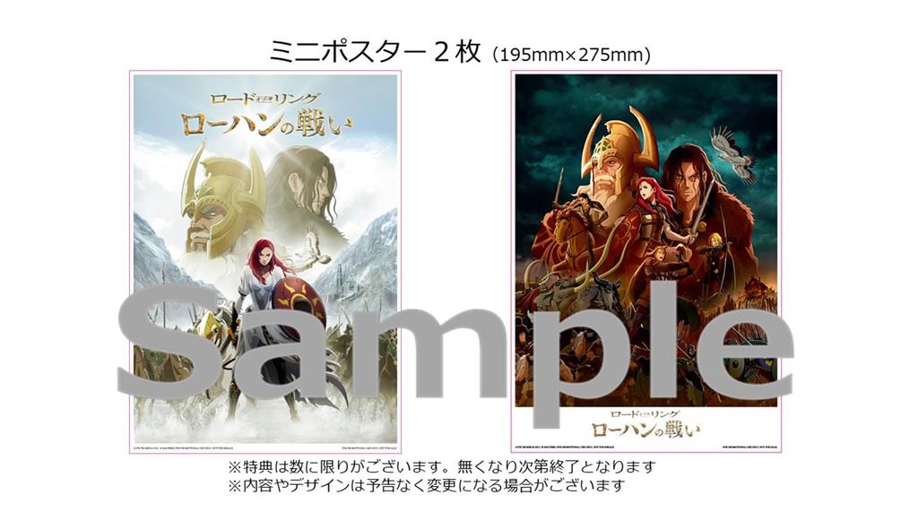 [Amazon.co.jp Exclusive] The Lord of the Rings: The Battle of Rohan Blu-ray & DVD Set (2 Discs) (Includes 2 Mini Posters) [Blu-ray]