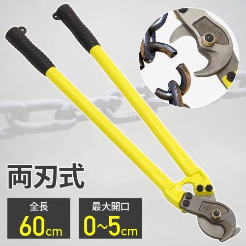 life_mart Manual Electrical Wire Cutter, Double-Blade [60cm Total Length, 5cm Maximum Opening, Large Size] with Rubber Grip, for Thick Copper Wires, H