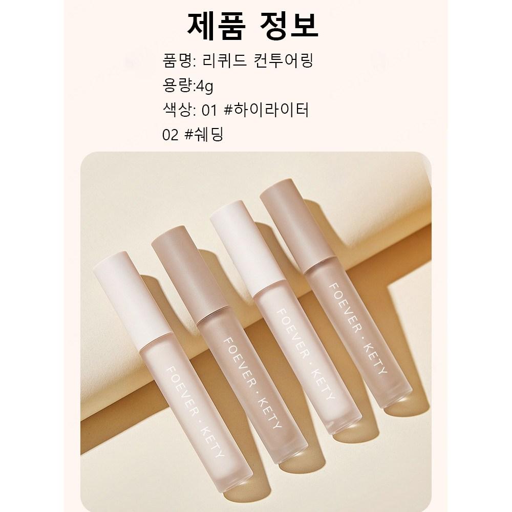 1/1+1 Жидкий контурирующий стик для затенения, хайлайтер, консилер, 01 #Хайлайтер*1+02 #Затенение*1, 1 штука