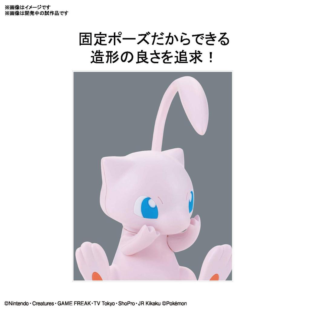 BANDAI SPIRITS Коллекция пластиковых моделей покемонов Quick!! 02 Мью Предварительно Окрашенная Пластиковая Модель