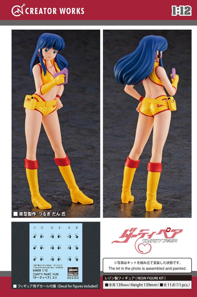 Hasegawa Набор из неокрашенной смолы Creator Works Series Dirty Pair Yuri 64808 1/12