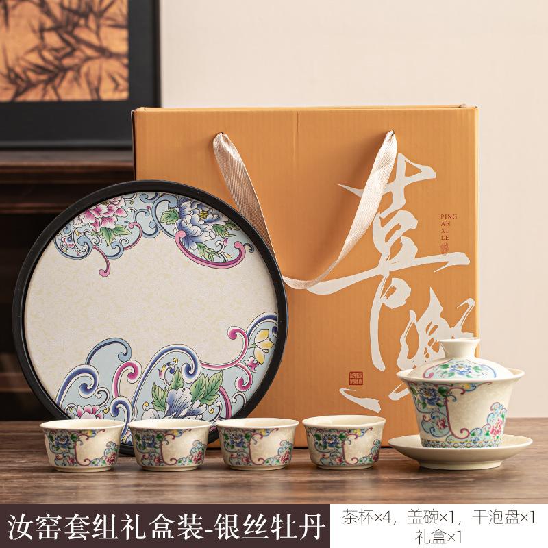 Guochao Landscape Cover Bowl Tea Set Ceramic Kung Fu Tea Set with Tea Tray Set Gift Box Merchandise Gifts