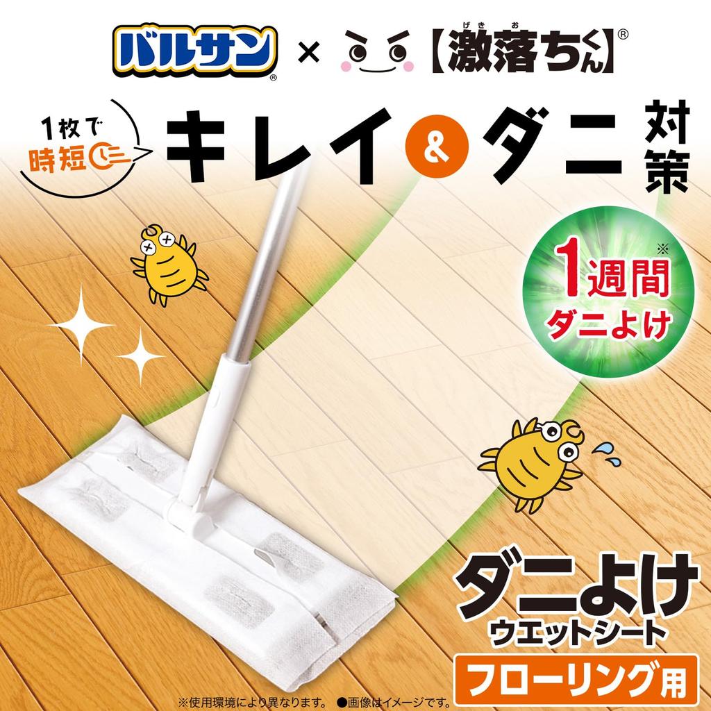 LEC Balsan напольное покрытие отпугивает пылевых клещей влажная простыня супер толстая 1 неделя отпугивает пылевых клещей эффект Geki-eki (20 штук), тип,