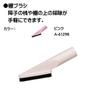 Makita Cleaner Shelf Brush Pink A-61298