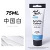 Montmartre 75ml Waterproof Non-Fading Acrylic Paint Set: Perfect for Children’s Textiles and Art Projects, Sunscreen Formula