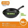Kai Corporation KHS DW5636 Lightweight, High-Heat Efficiency Frying Pan, 26cm, Gas-Stove Only, PFOA and PFOS Free