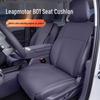 Универсальная вентилируемая подушка на сиденье Leapmotor B01 - Дышащий автомобильный аксессуар для всех сезонов для 25 моделей