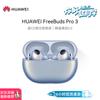 Huawei Беспроводные наушники-вкладыши FreeBuds Pro 3 с шумоподавлением