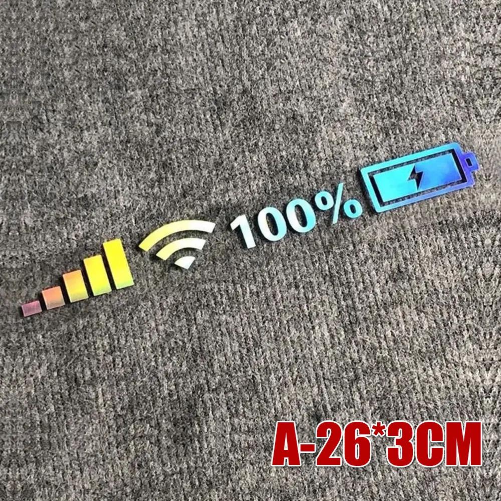 Наклейка на автомобиль, личность, мода, сигнал, WIFI, мощность, мобильный телефон, логотип, мир, светоотражающие наклейки для мотоциклов и животных, аксессуары