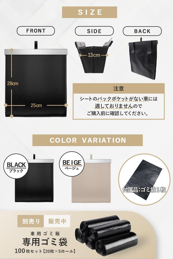 [Совместим с различными автомобилями] Автомобильная урна для мусора для автомобилей, Автомобильные аксессуары, Удобные товары, Маленький ящик для хранения, POPOT (бежевый)