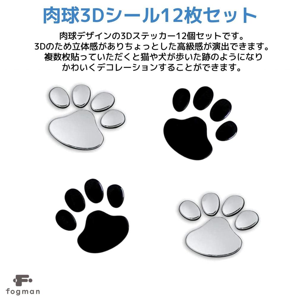 Наклейки лап Fogman, 3D 3D Автомобиль, Собака, Кошка, Декаль, Скрыть царапины, Набор из 12
